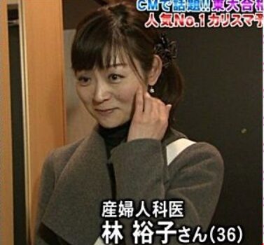 【画像】林修の妻は超エリート？美貌と知性を兼ね備えた妻の素顔！ | ミスター・リンの調査 Blog